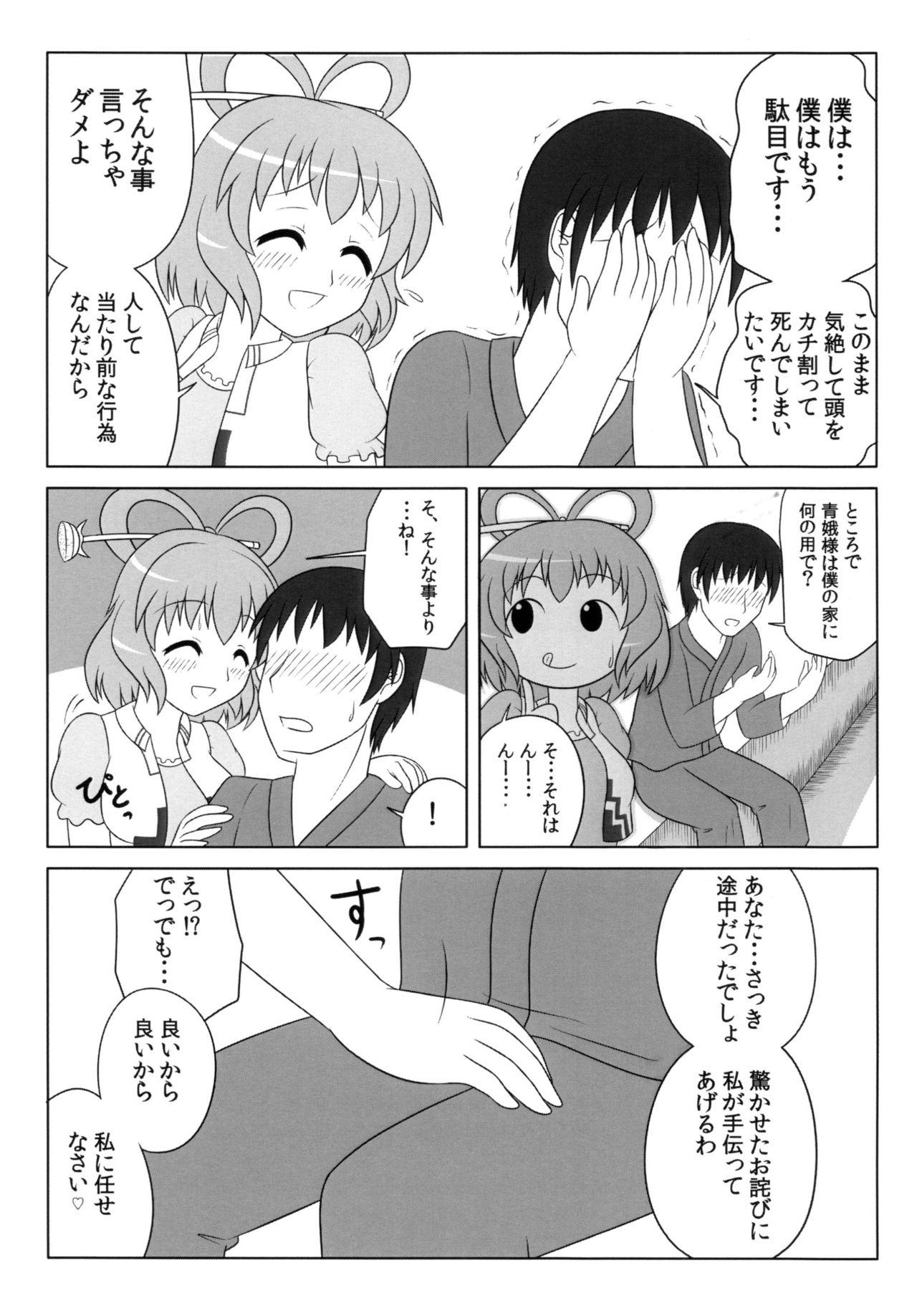 Slutty Nyan Nyan shimasho! - Touhou project Panocha - Page 4