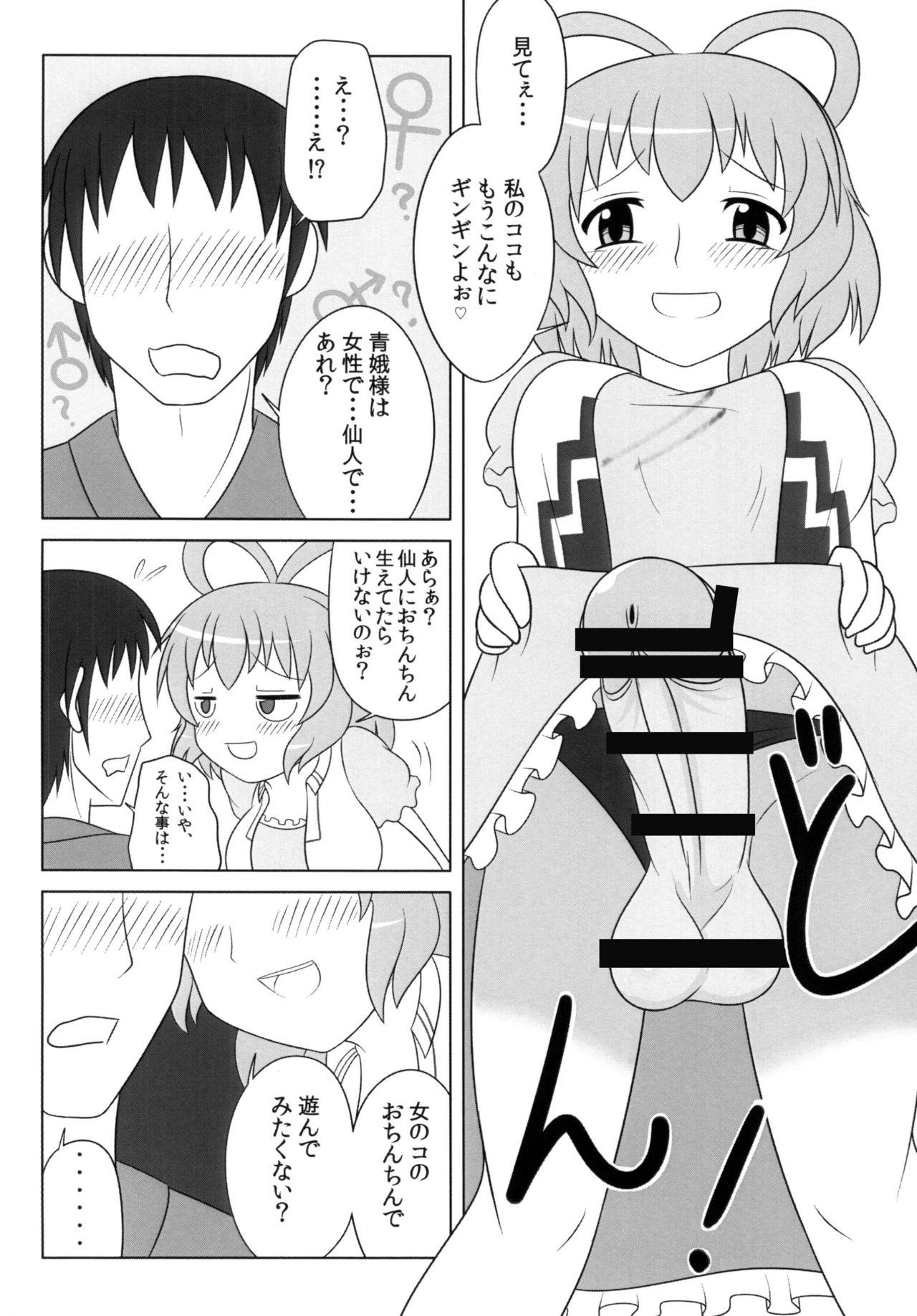 Camporn Nyan Nyan shimasho! - Touhou project Wrestling - Page 7