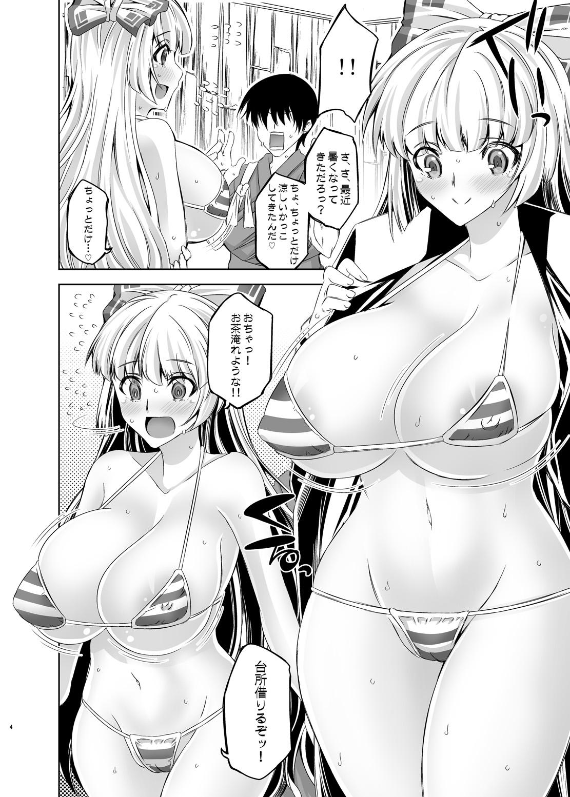 Homosexual Moko Otome 1.0 - Touhou project De Quatro - Page 3