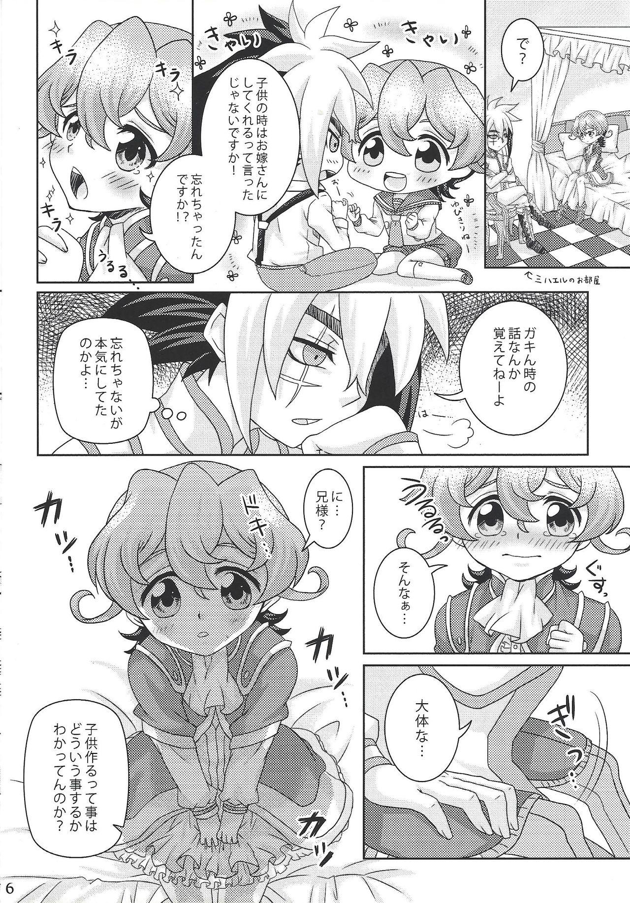 Real Sex Nii-sama! Kozukuri Shimasho! - Yu-gi-oh zexal Mom - Page 5