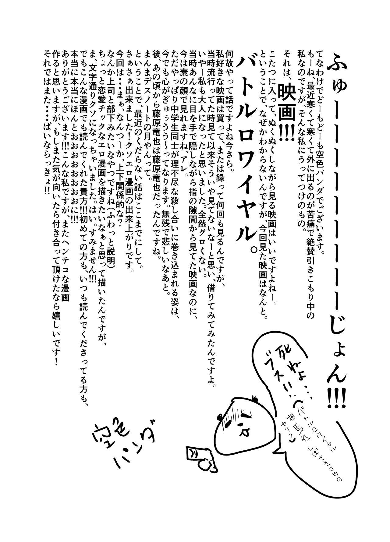 Cock Suck Otona wa Himitsu o Mamoru - Original Jerk Off Instruction - Page 41