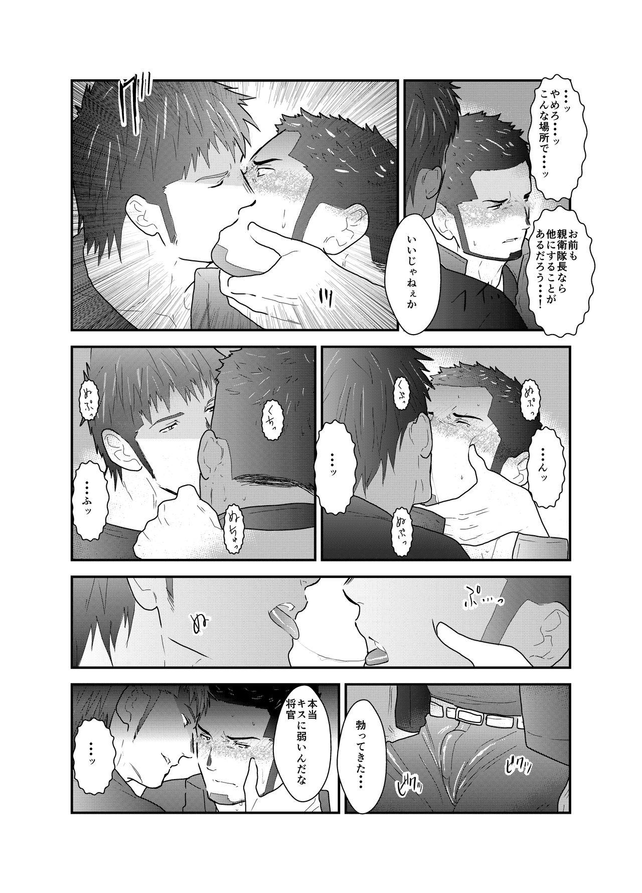Gay Pornstar Otona wa Himitsu o Mamoru - Original Cam Girl - Page 6