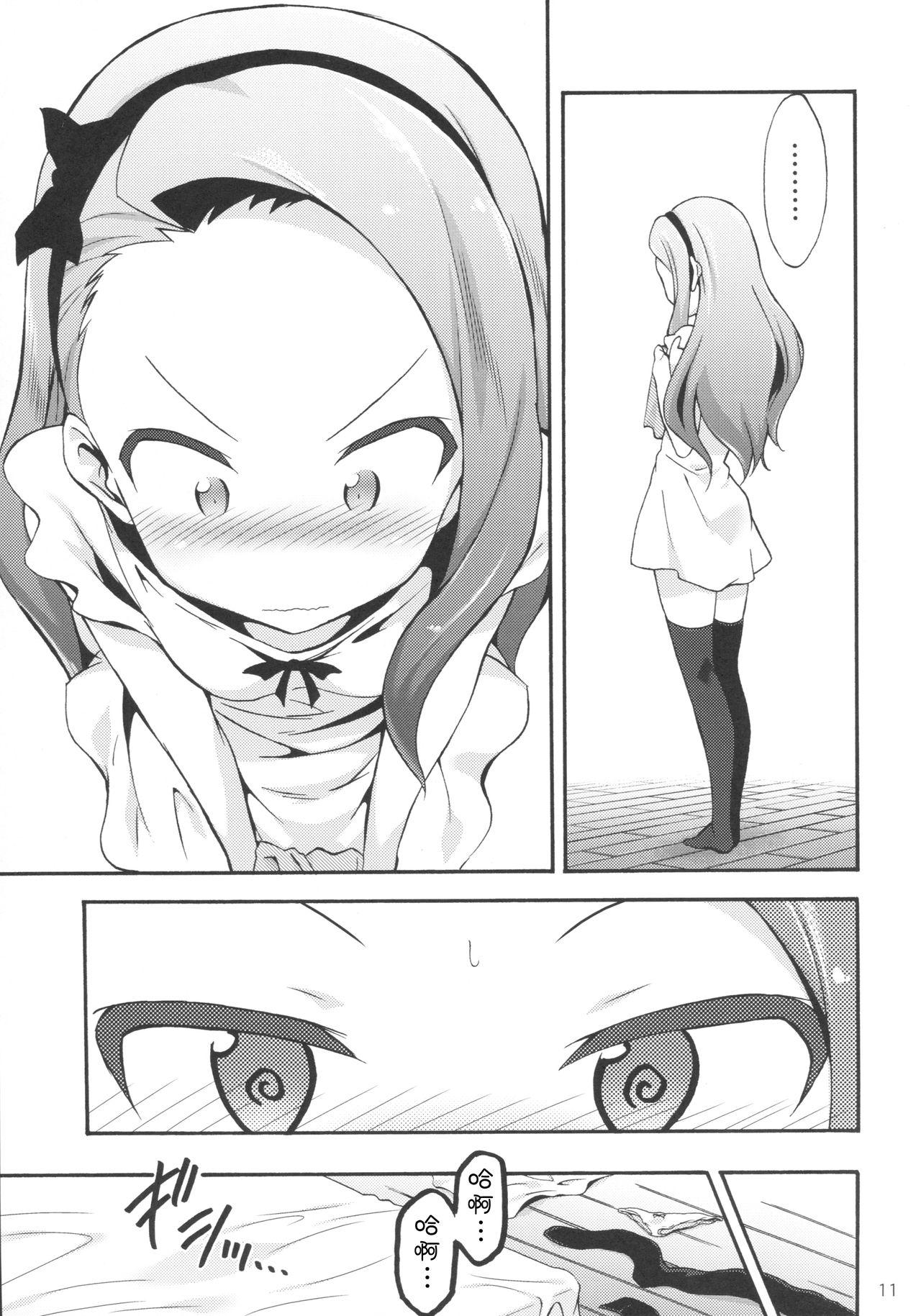 Oldyoung Minase Iori to Producer 1 - The idolmaster Gaygroup - Page 11
