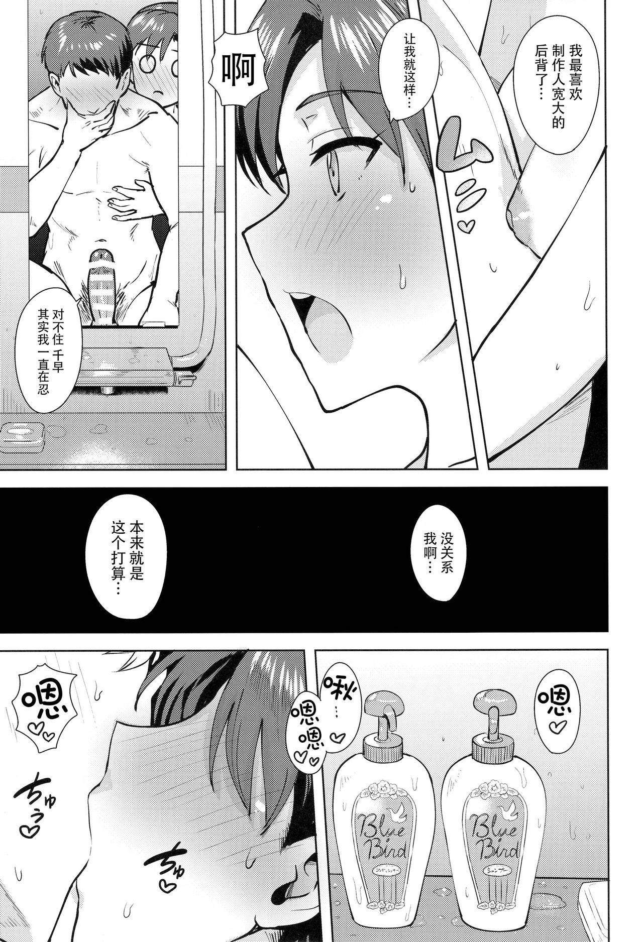 Long Hair Chihaya to Ofuro - The idolmaster Bedroom - Page 8