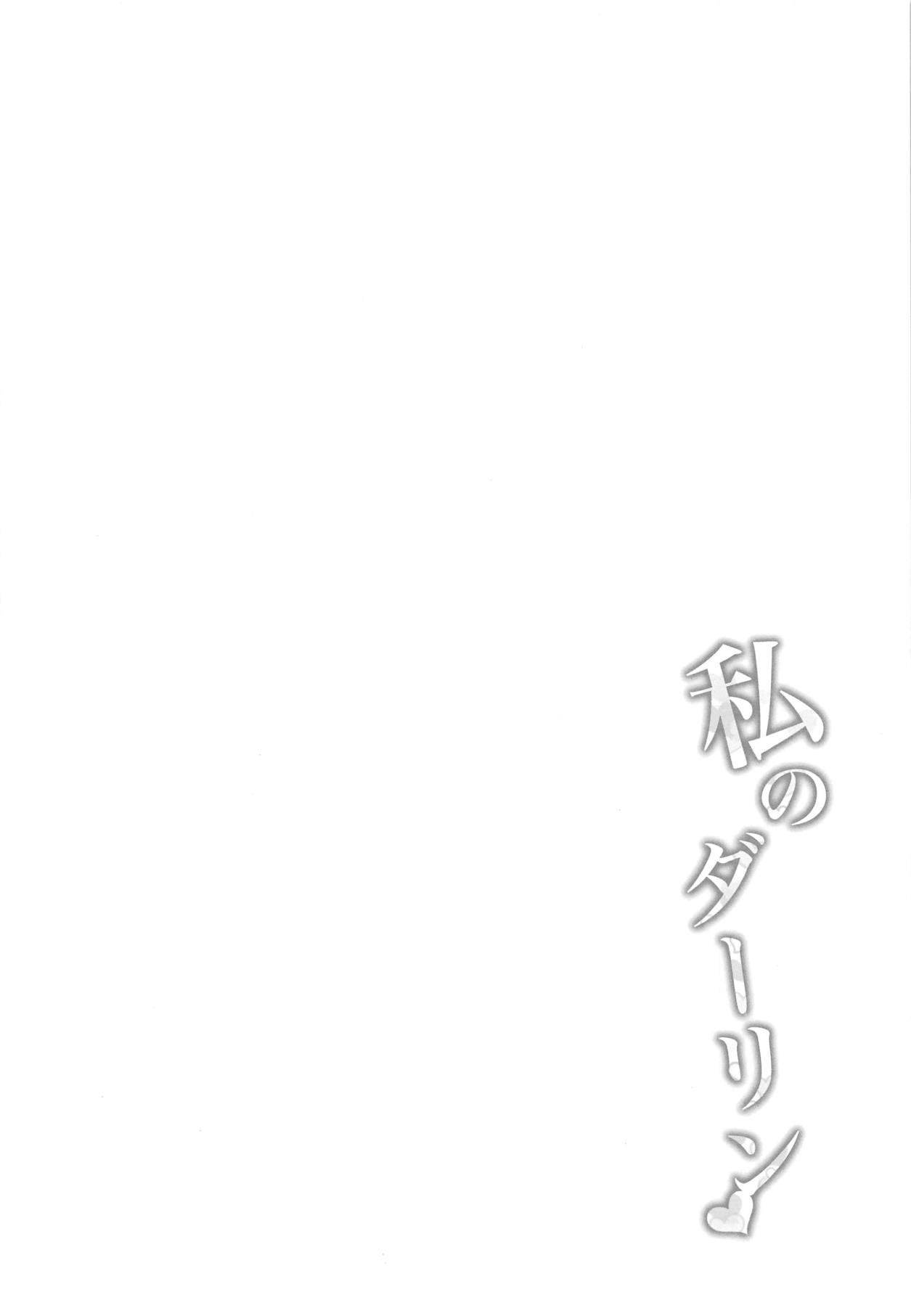 Free Watashi no Darling - Azur lane Ruiva - Page 3