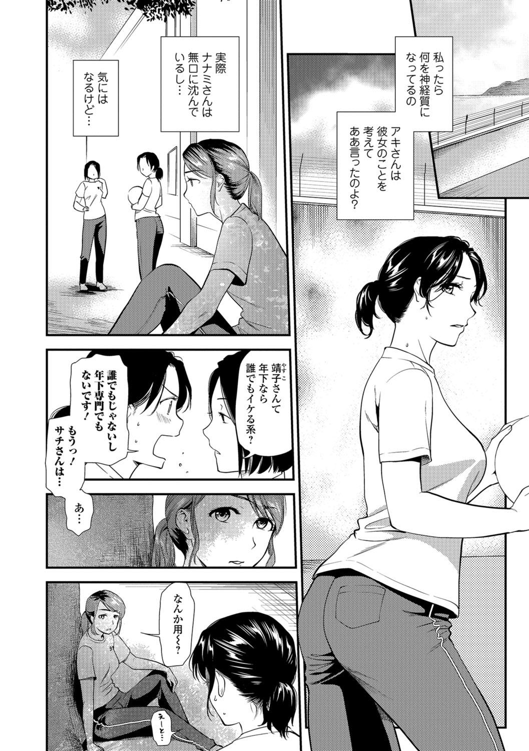 Sextape Web Comic Toutetsu Vol.30 Creamy - Page 11