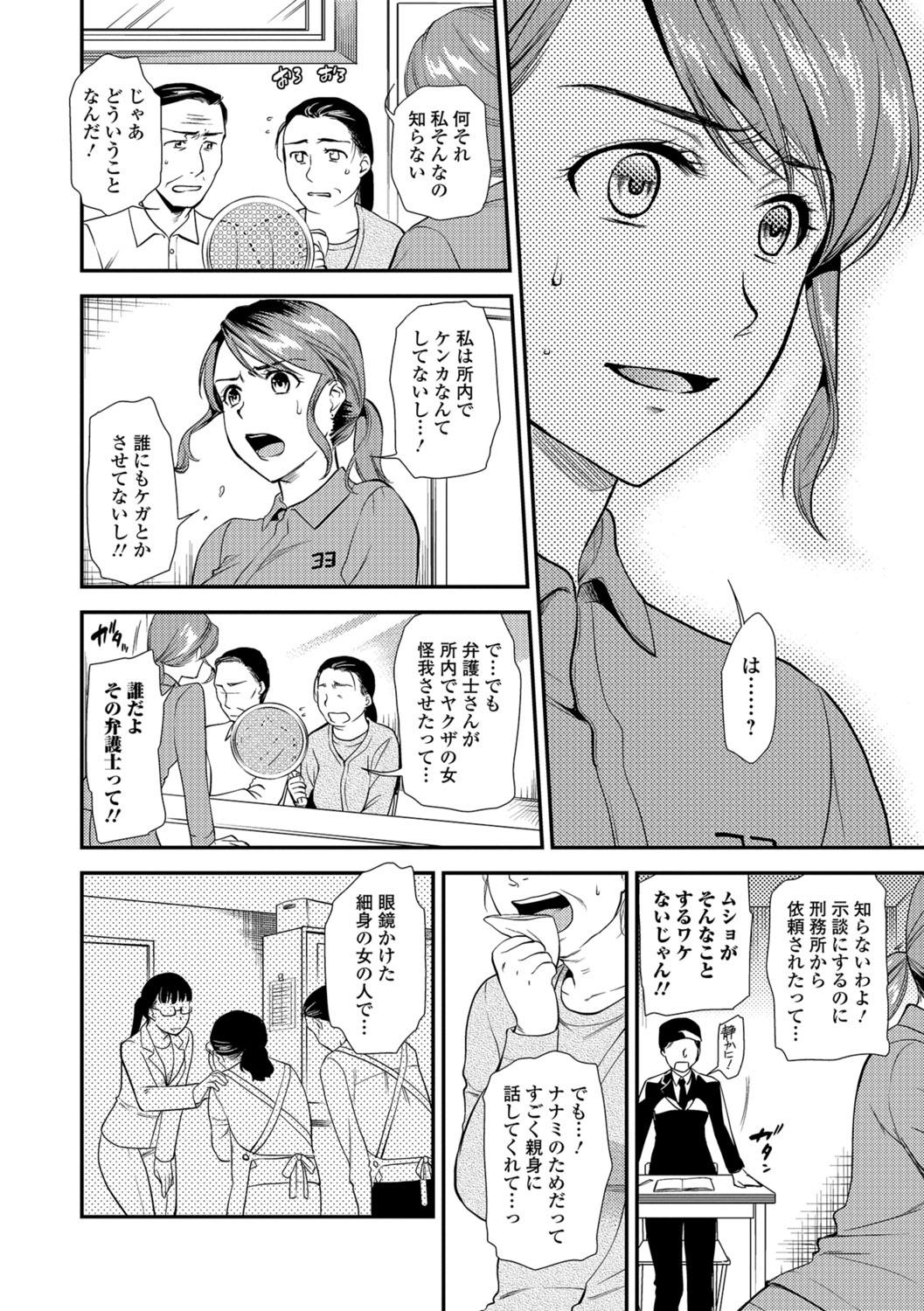 Web Comic Toutetsu Vol.30 22