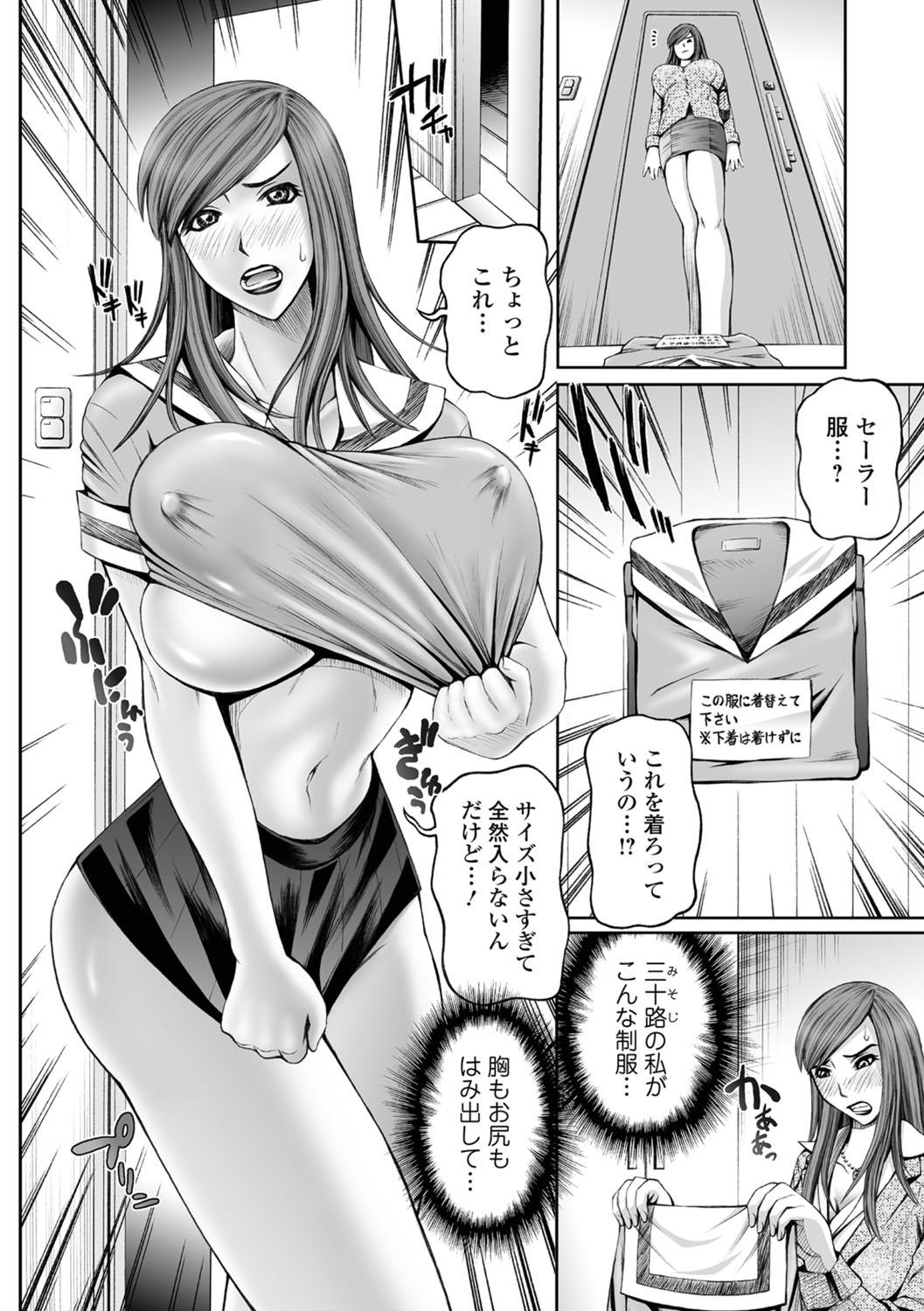 Web Comic Toutetsu Vol.30 72
