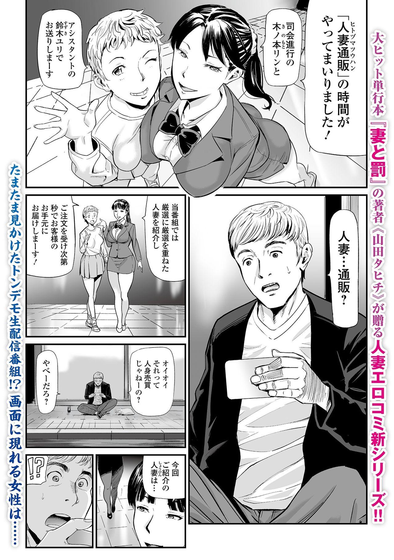 Web Comic Toutetsu Vol. 35 26