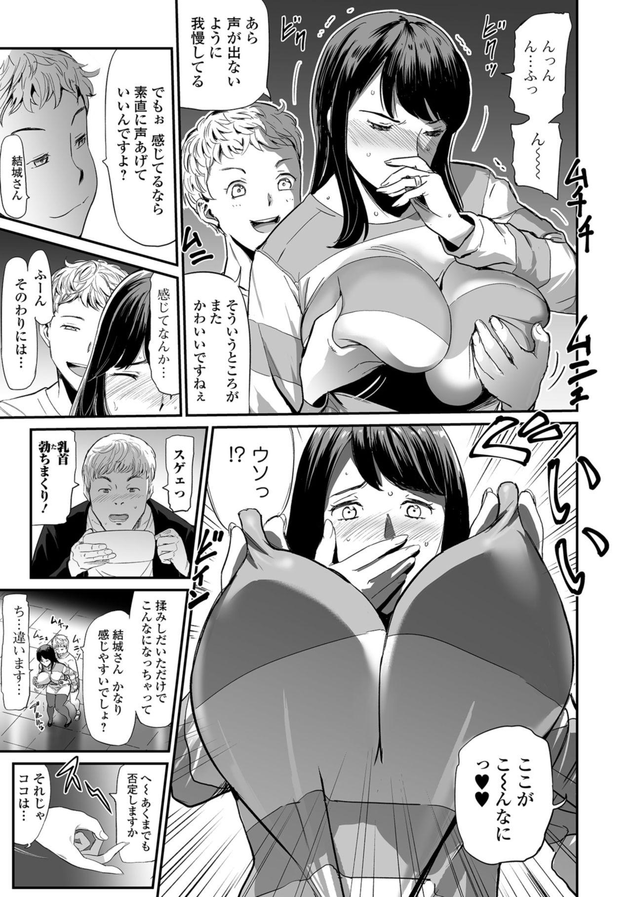 Web Comic Toutetsu Vol. 35 32