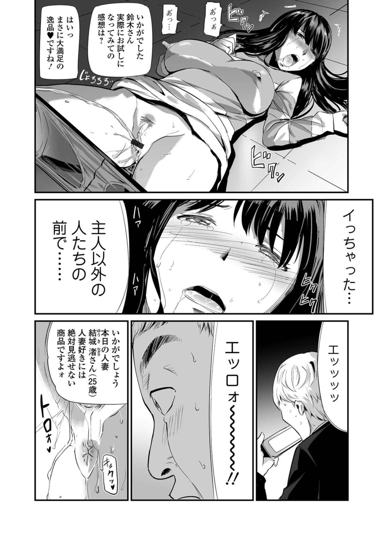 Web Comic Toutetsu Vol. 35 43