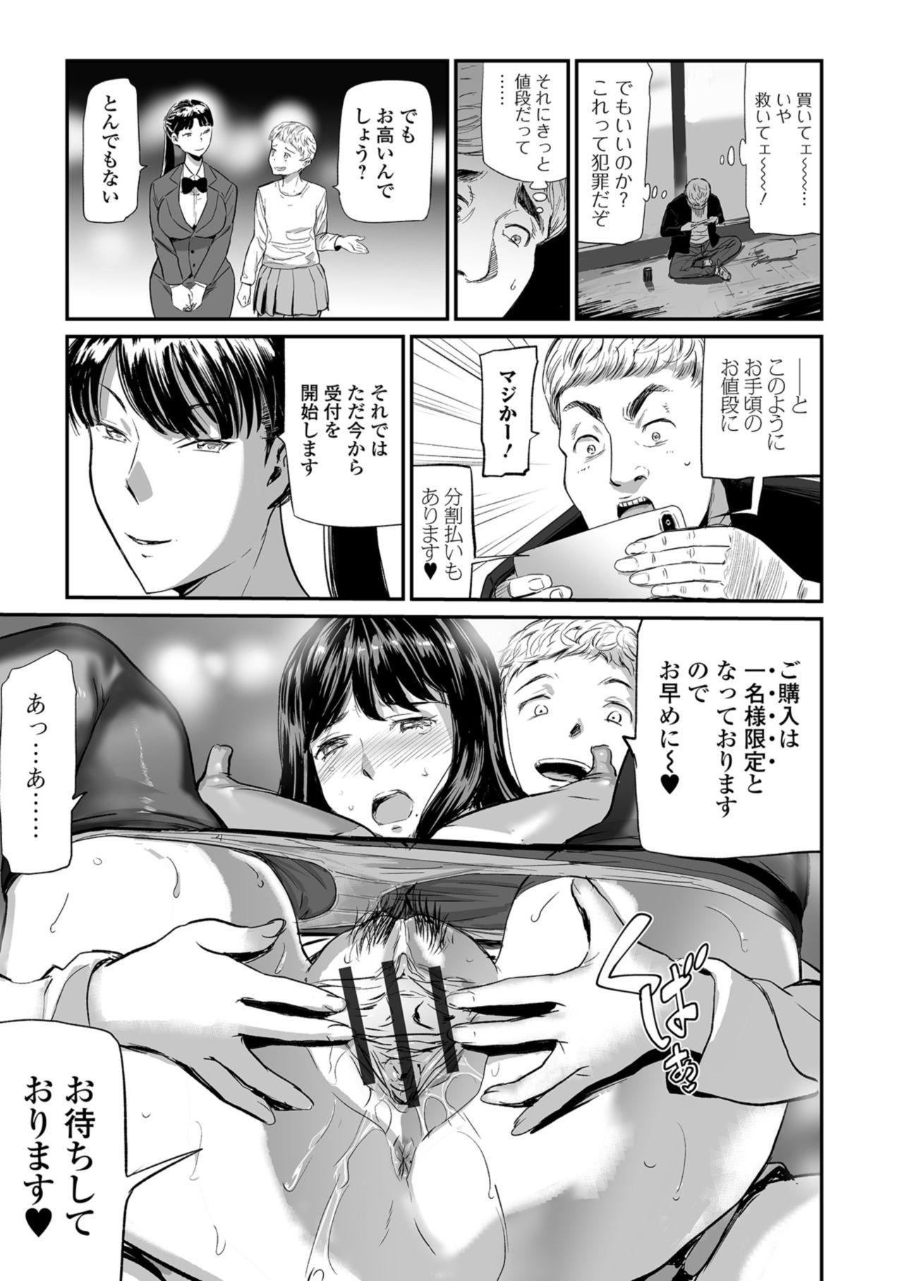 Web Comic Toutetsu Vol. 35 44