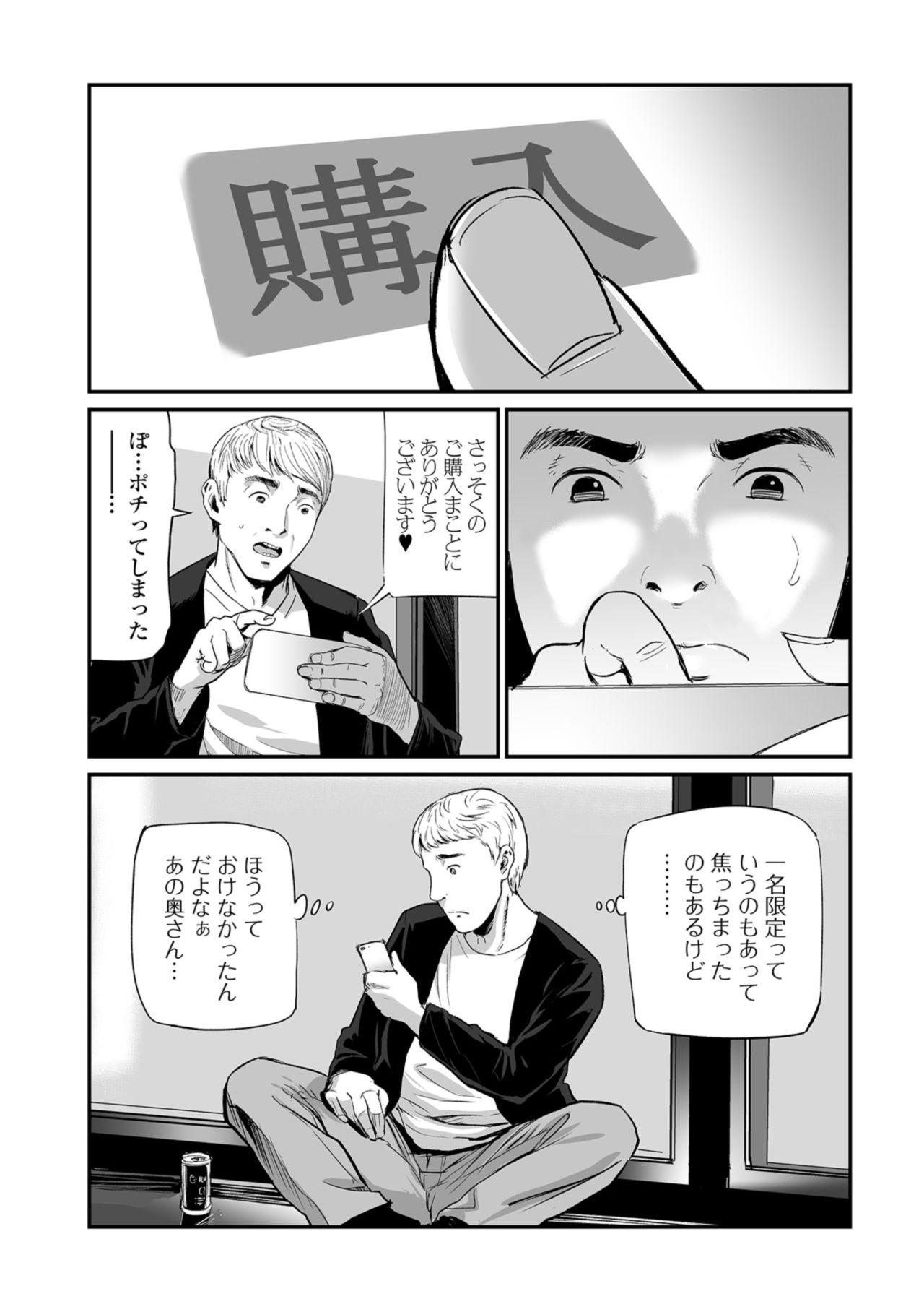 Web Comic Toutetsu Vol. 35 45