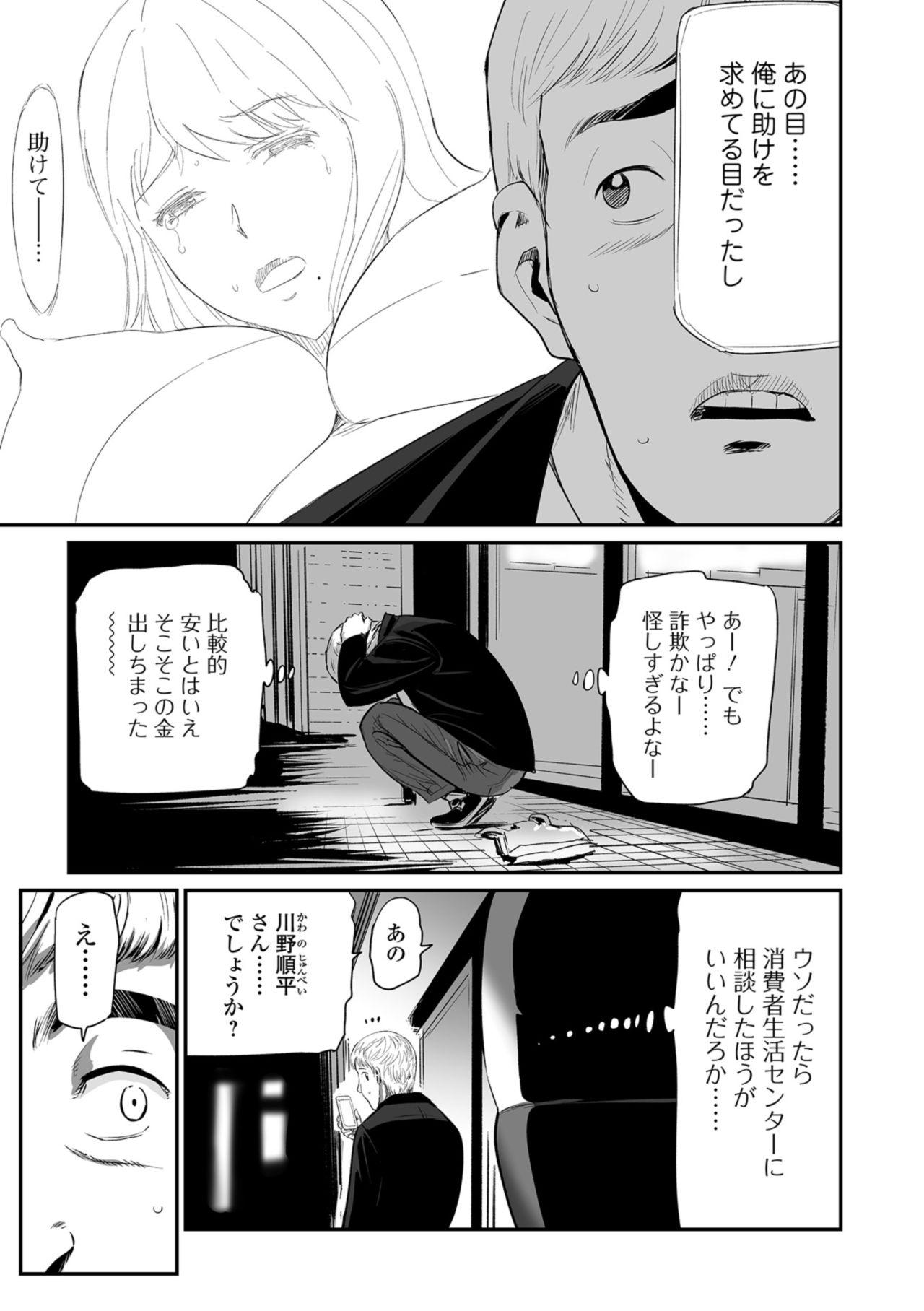 Web Comic Toutetsu Vol. 35 46