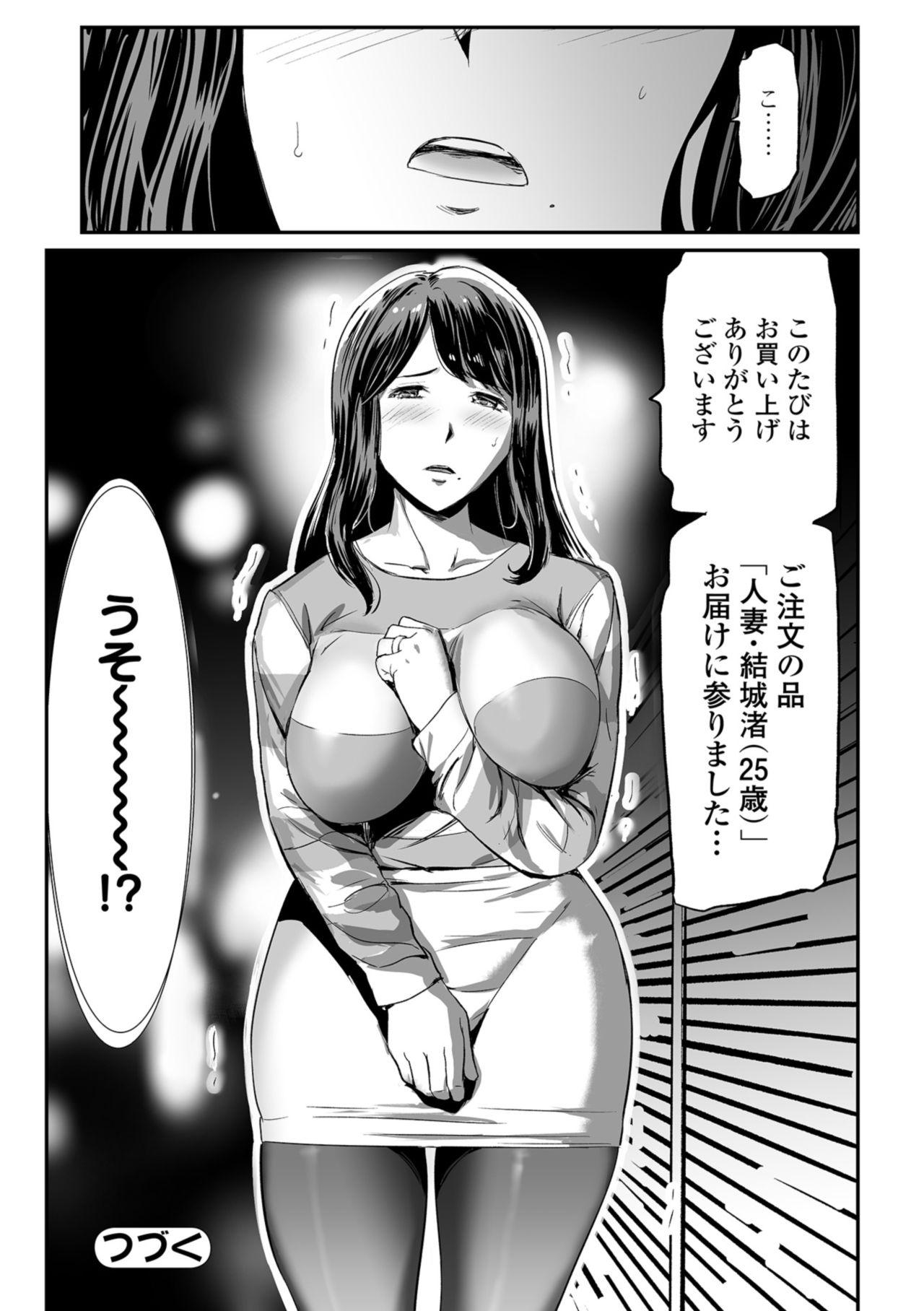 Web Comic Toutetsu Vol. 35 47