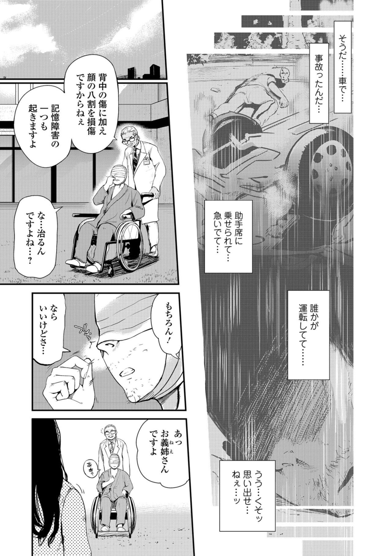 Web Comic Toutetsu Vol. 35 50