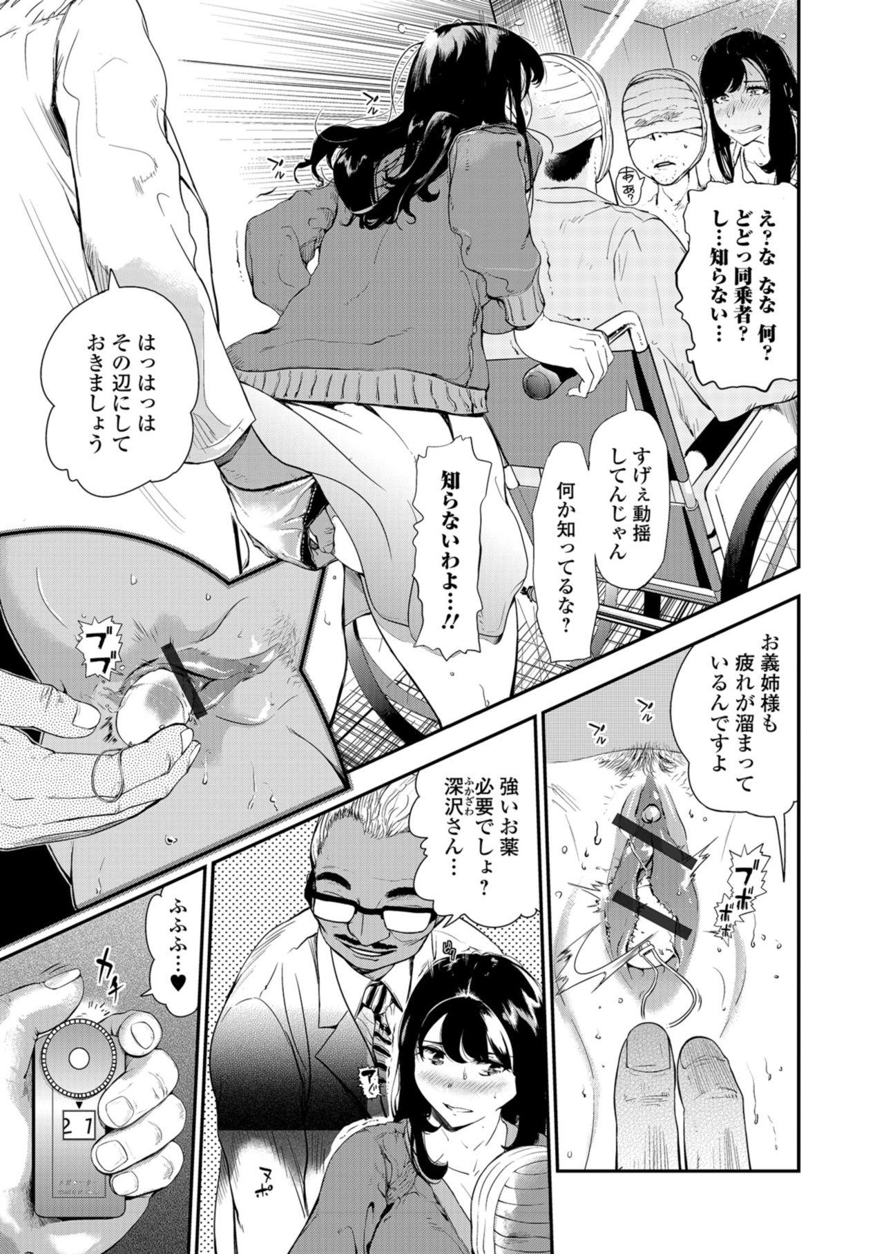 Web Comic Toutetsu Vol. 35 52
