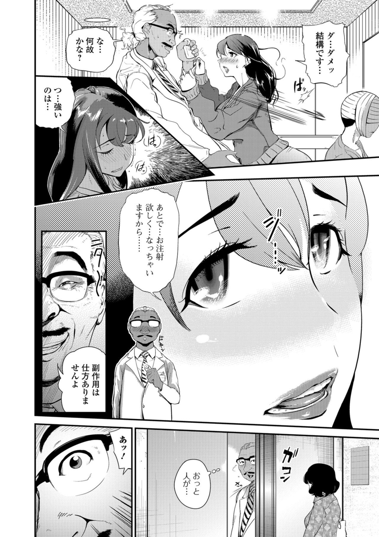 Web Comic Toutetsu Vol. 35 53