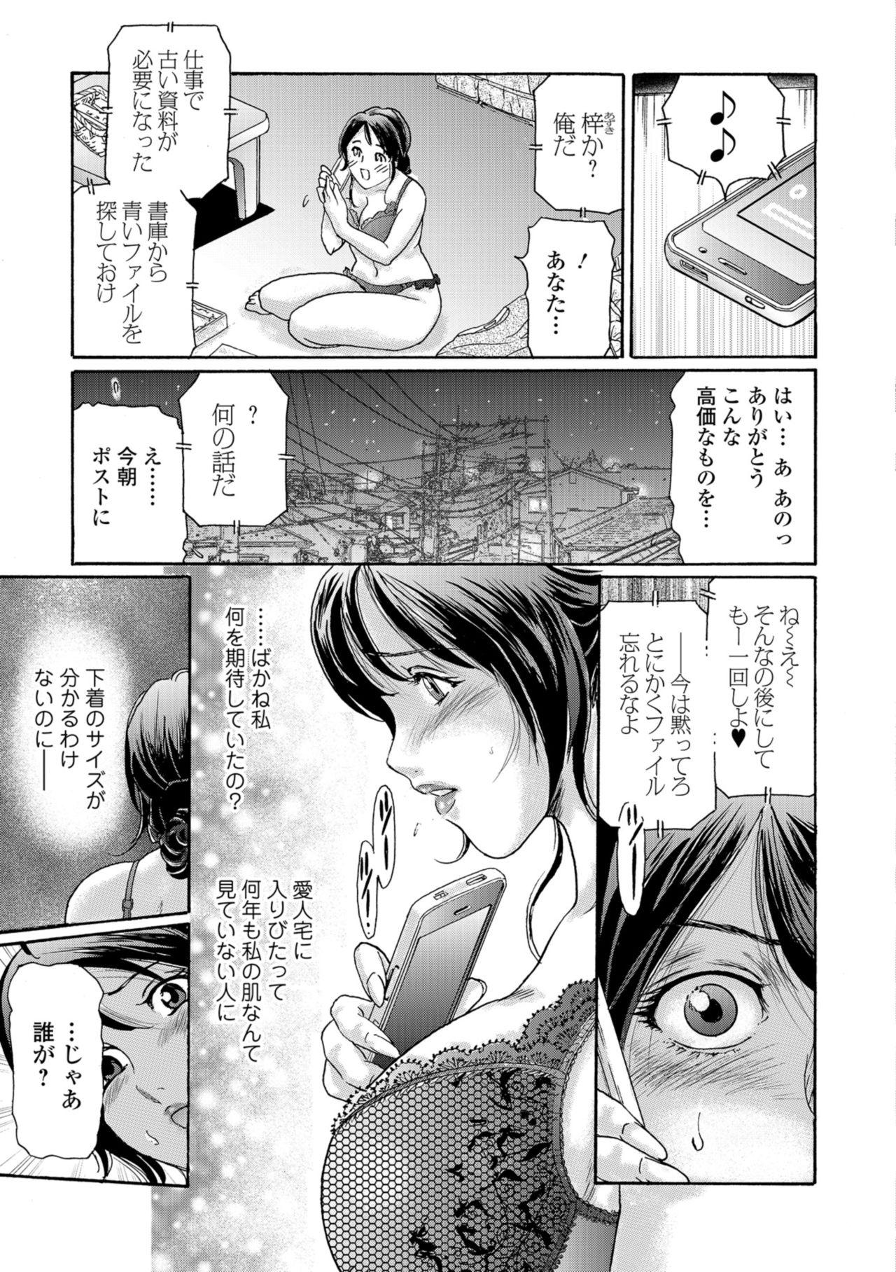 Web Comic Toutetsu Vol. 35 72