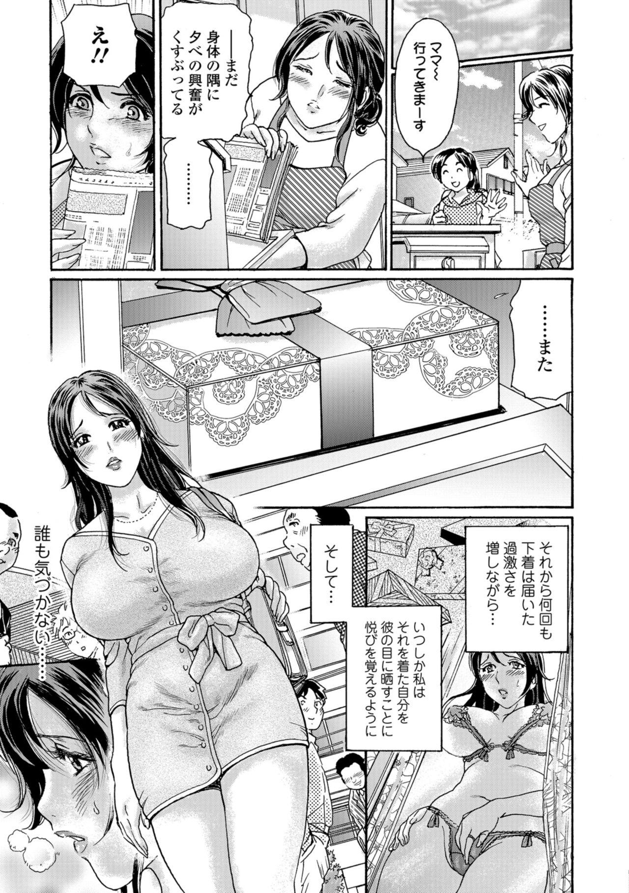 Web Comic Toutetsu Vol. 35 76