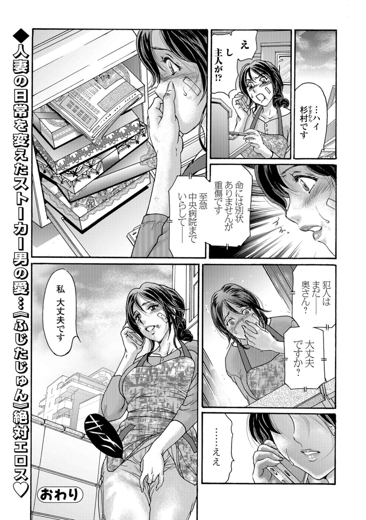 Web Comic Toutetsu Vol. 35 93