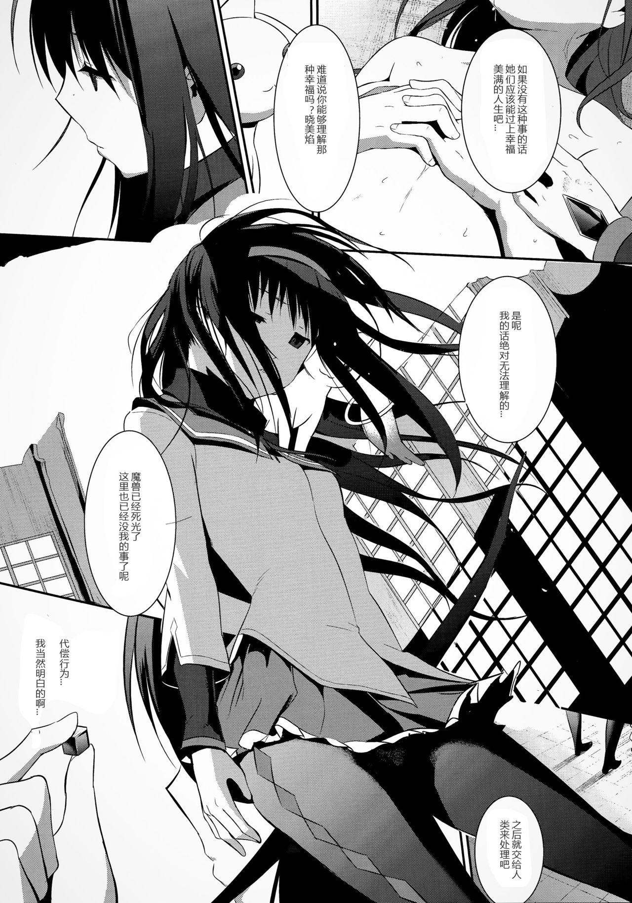 Club memento mori - Puella magi madoka magica Couples Fucking - Page 6