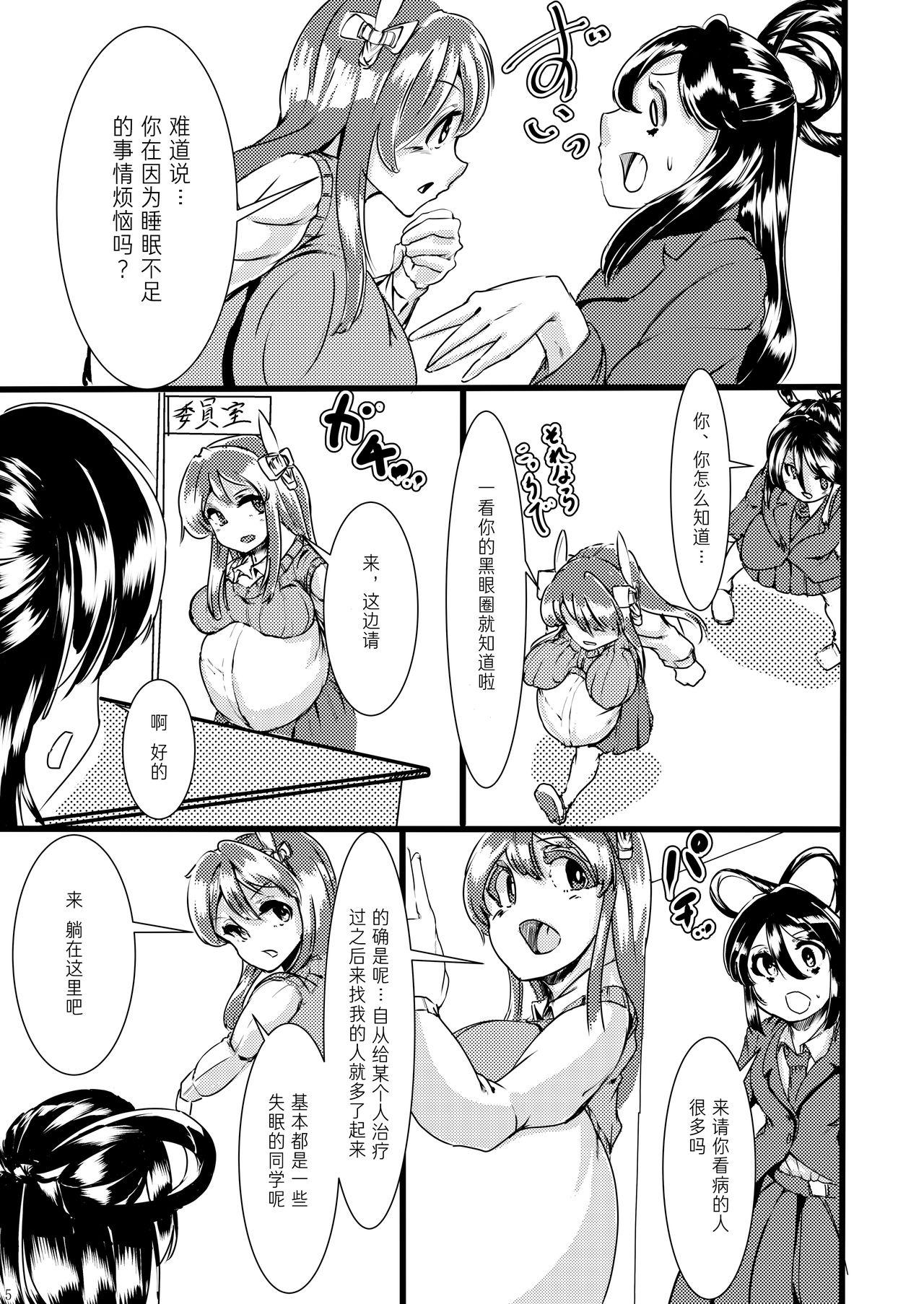 Shower Sono Hito no Tai ni Anmin o Motomete - Original Spy Camera - Page 5