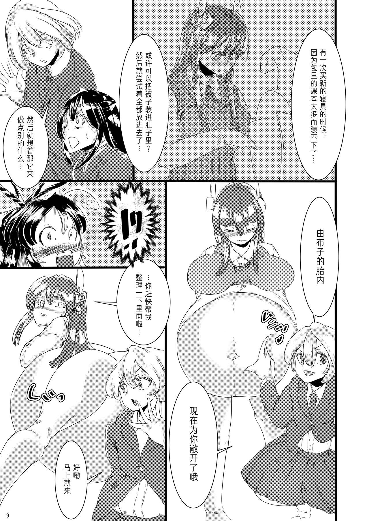 Amatuer Sex Sono Hito no Tai ni Anmin o Motomete - Original Chupa - Page 9