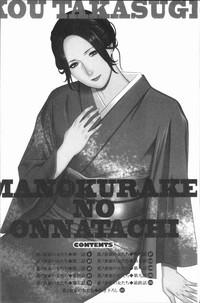 Manokurake no Onnatachi | 真倉家的女人們 6