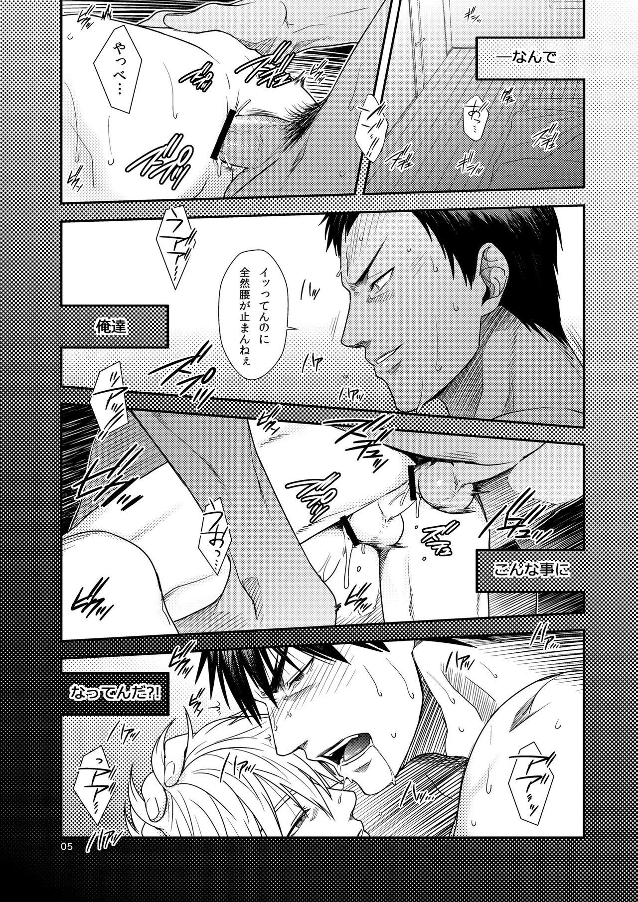 Spy Camera VANILLA SHAKE - Kuroko no basuke Gay Straight Boys - Page 4