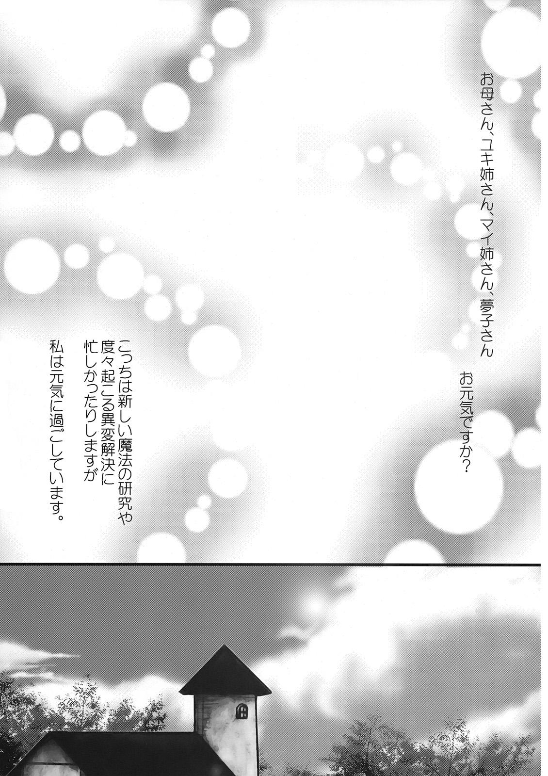 Clit Alice Oishii Desu ^p^ - Touhou project Bondagesex - Page 3