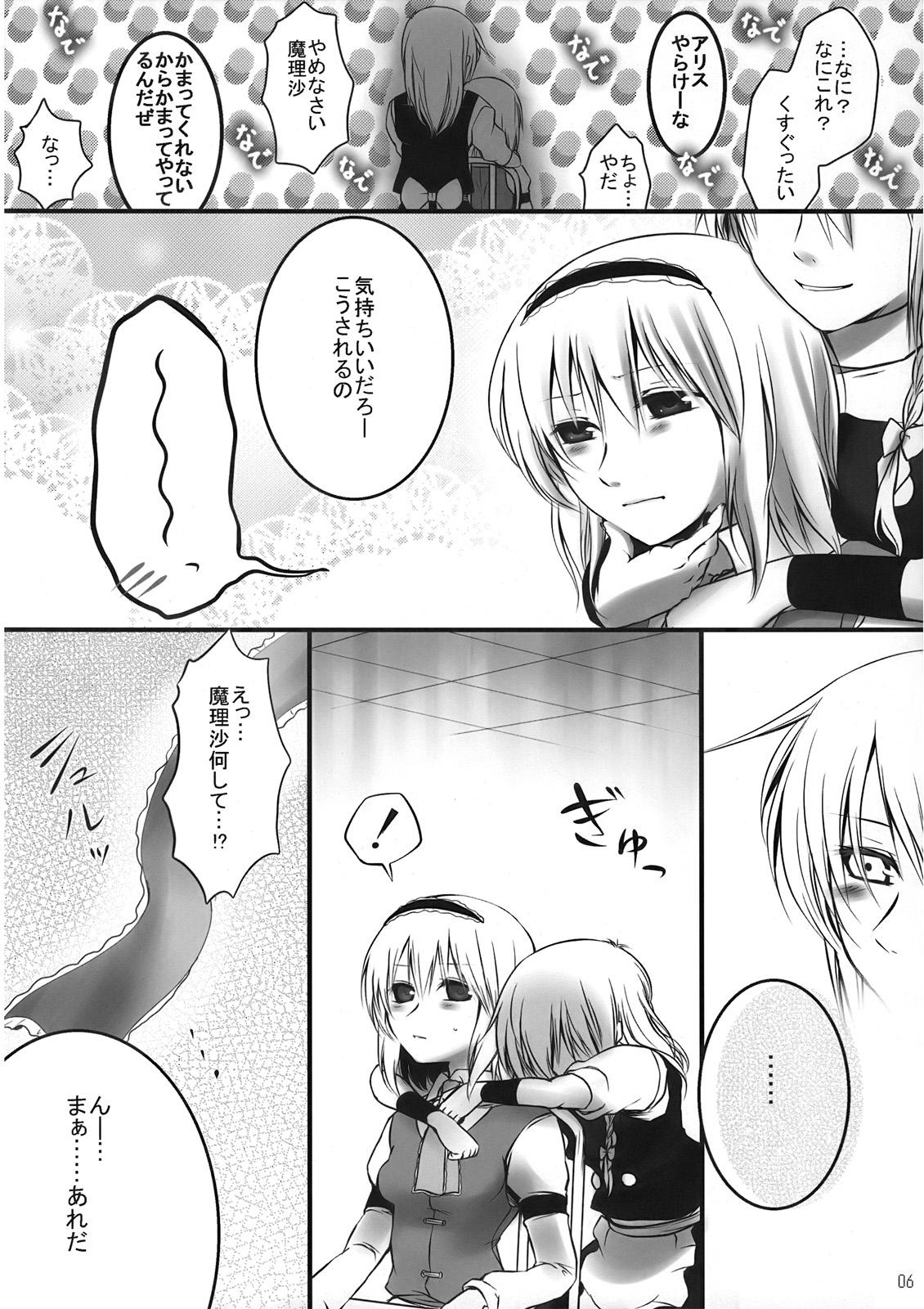 Roleplay Alice Oishii Desu ^p^ - Touhou project Rimming - Page 6