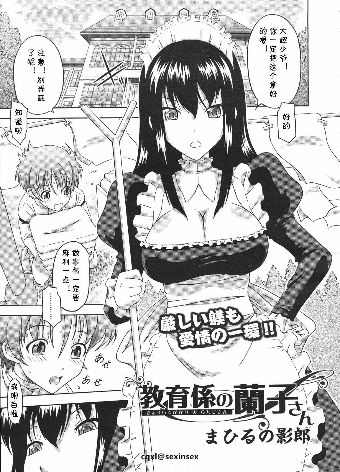 Petite Porn Kyouikugakari no Ranko-san Reverse - Page 1