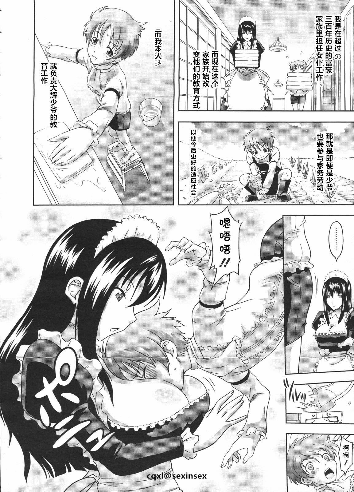 3way Kyouikugakari no Ranko-san Spooning - Page 2