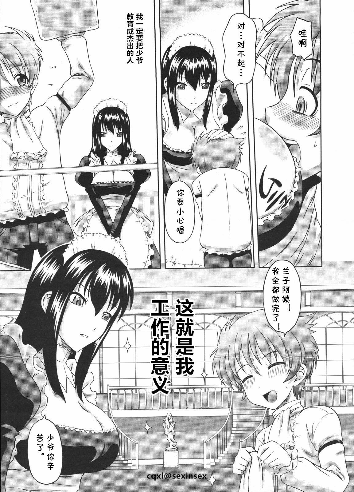 Petite Porn Kyouikugakari no Ranko-san Reverse - Page 3