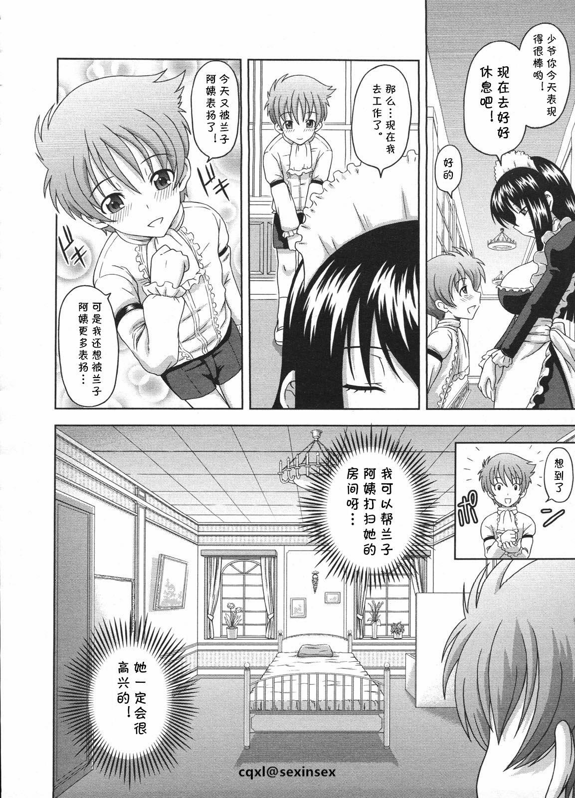 Whores Kyouikugakari no Ranko-san Girl - Page 4