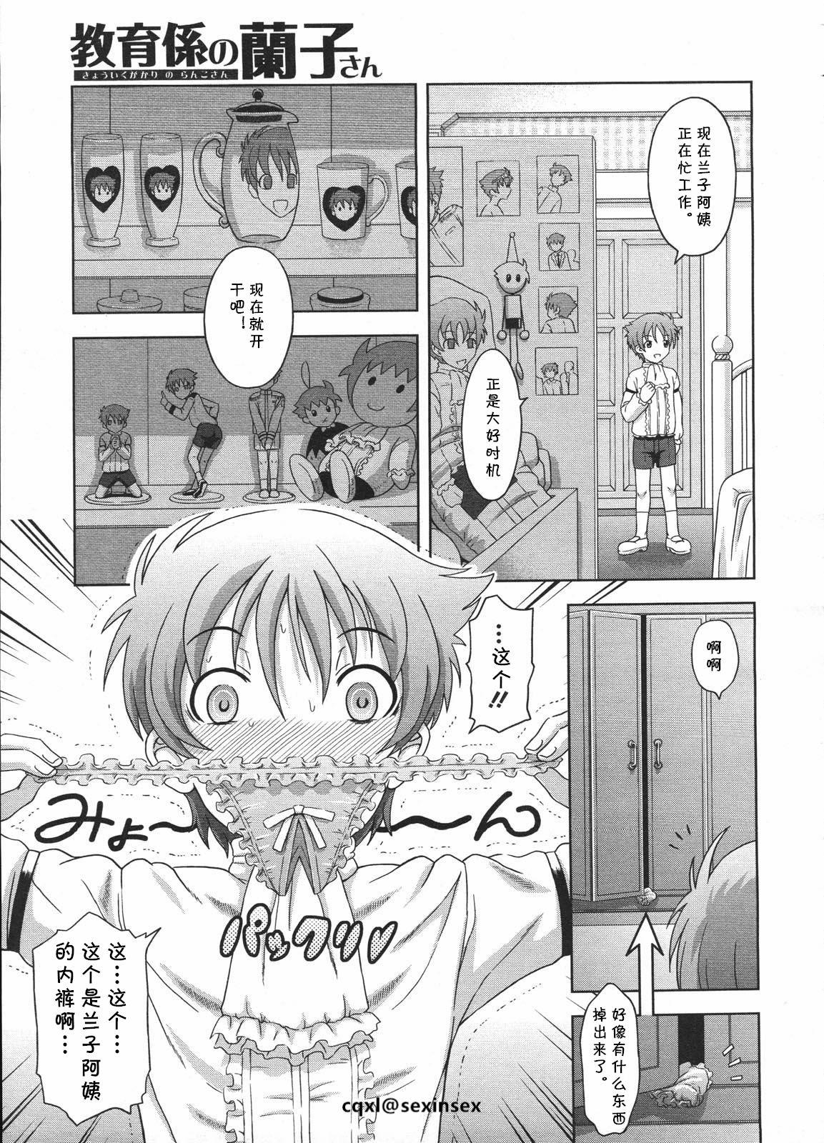 3way Kyouikugakari no Ranko-san Spooning - Page 5