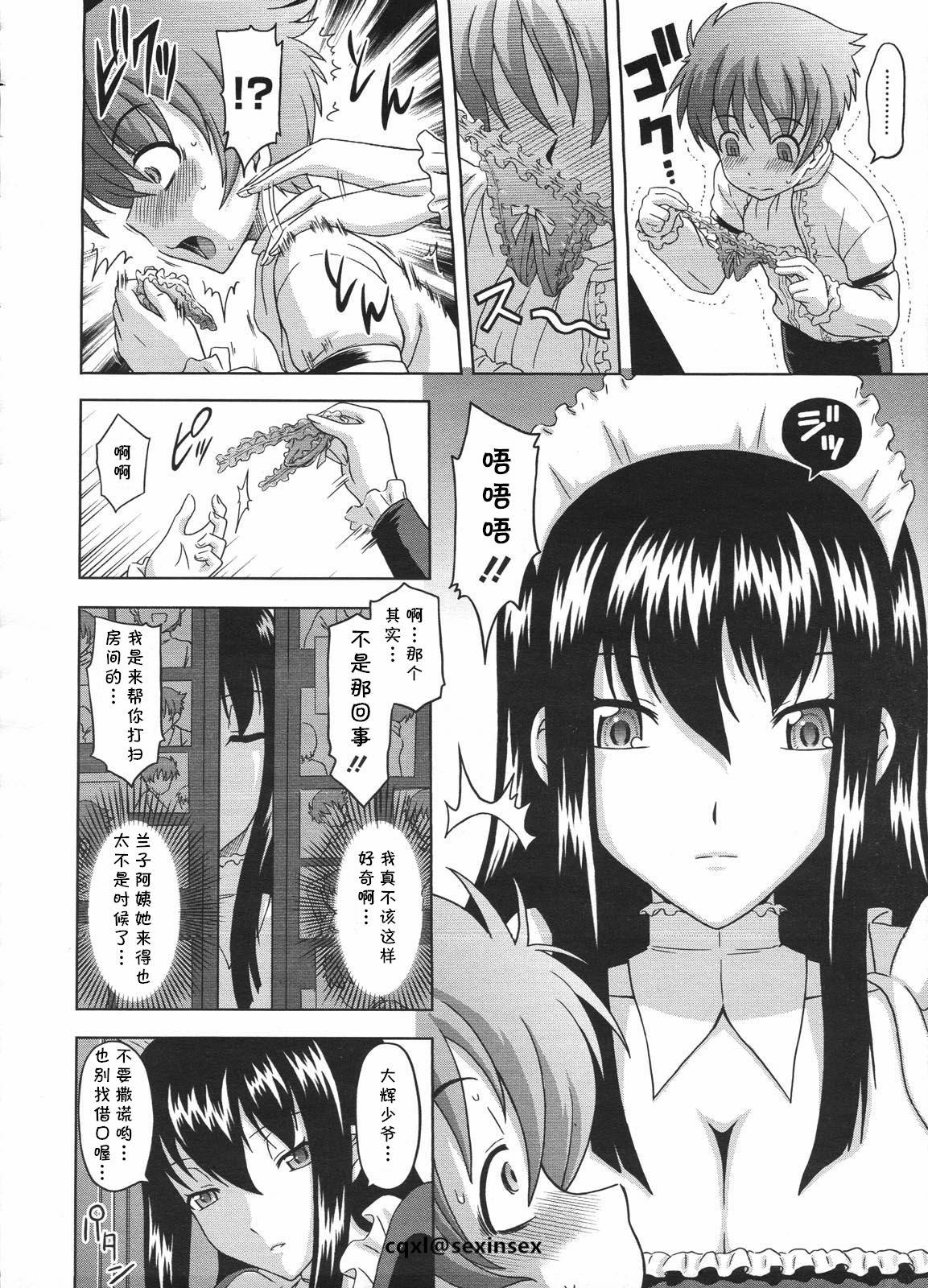 3way Kyouikugakari no Ranko-san Spooning - Page 6