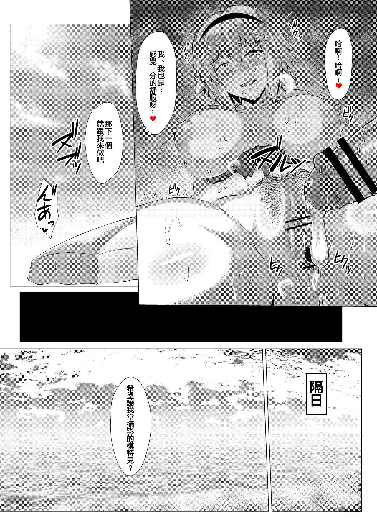 High Natsu o Tanoshimimashou. - Fate grand order Rough - Page 12