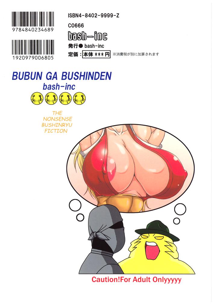 Sexy Girl Bubun ga Bushinden 4 - King of fighters Kink - Page 64