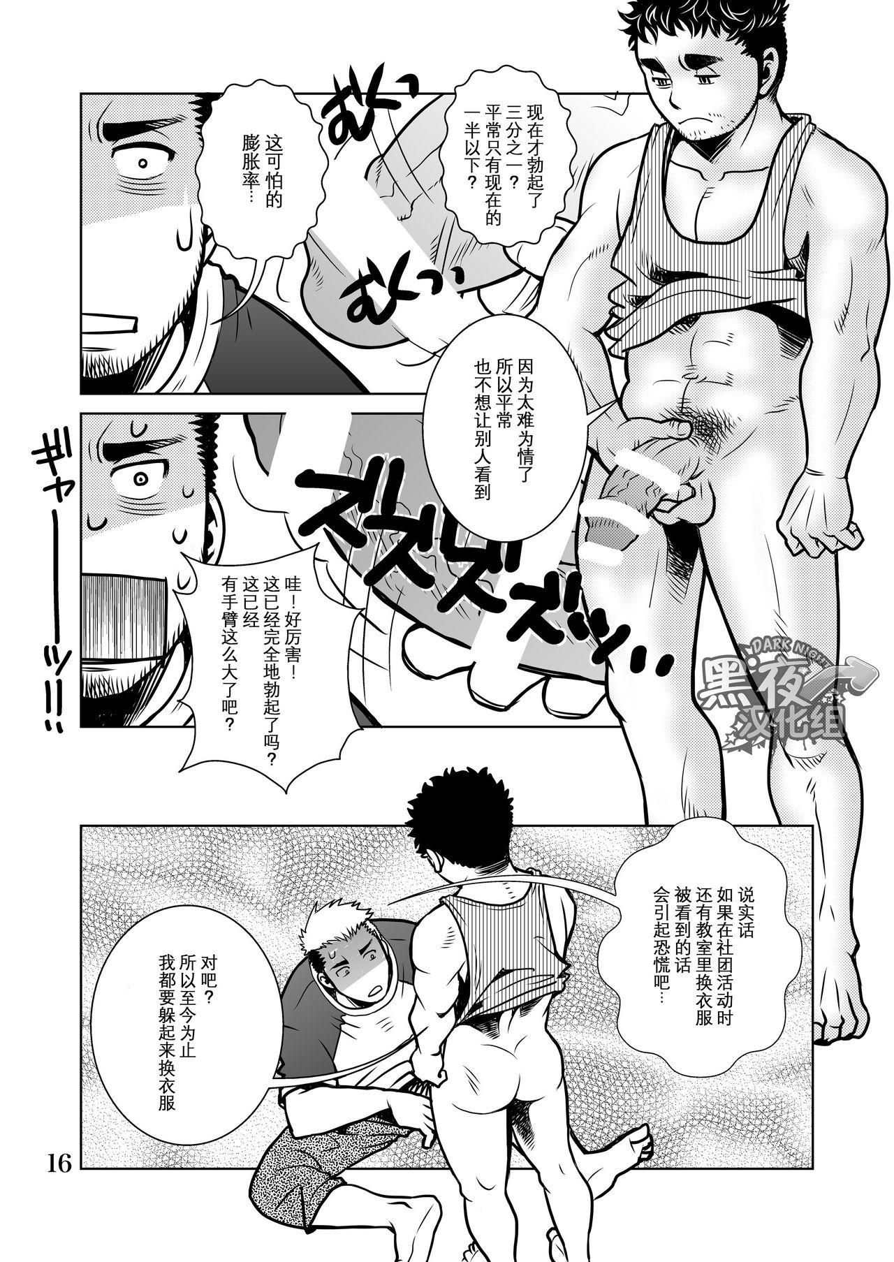 Bubble Butt Matsu no Ma 6 - Original Tight Pussy Porn - Page 12