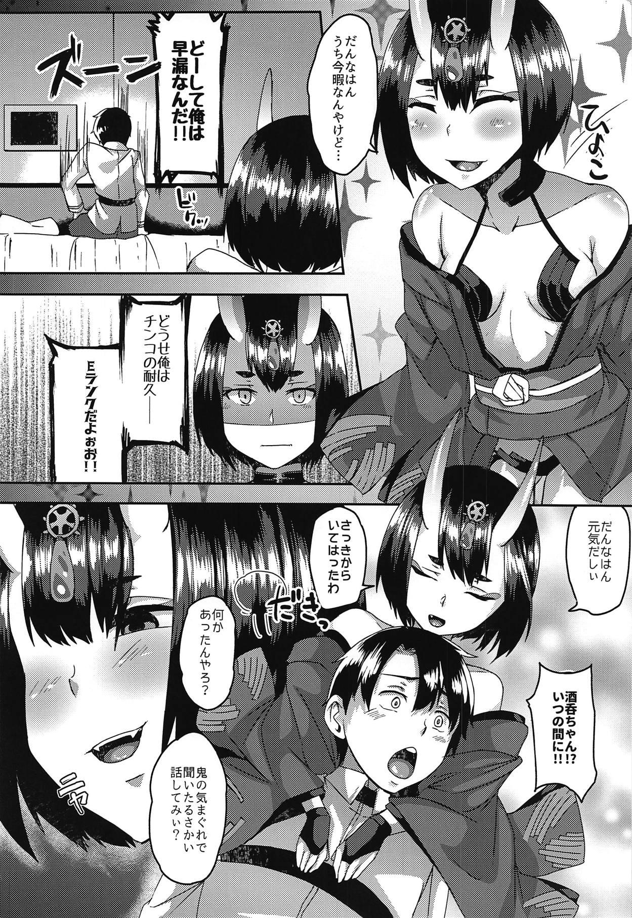 Masseuse Oni no Kimagure. - Fate grand order Romantic - Page 5