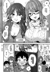 Fuyuyasumi wa Itoko no Onee-chan ni Asondemoraimashita. 4