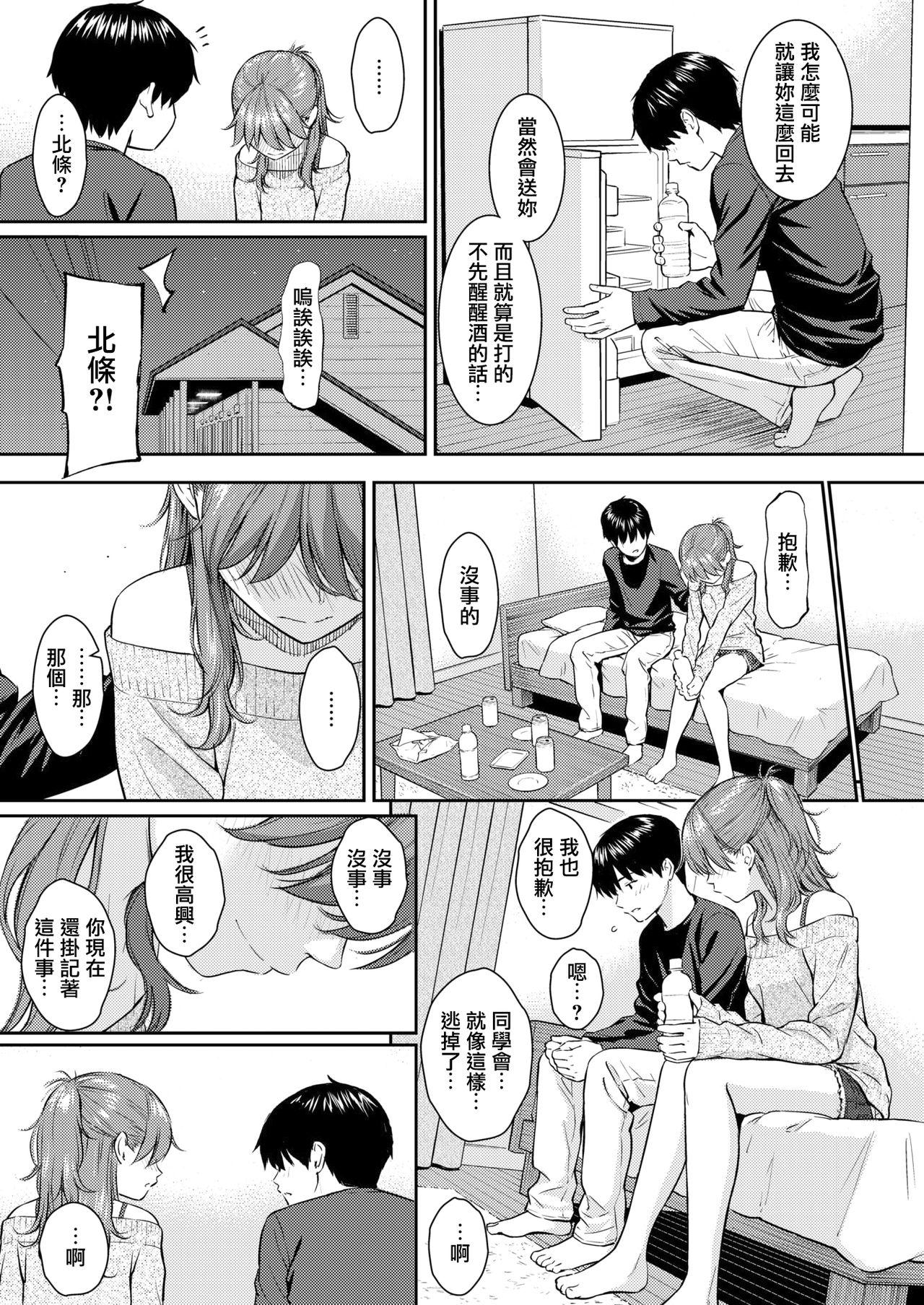 One Sakura Saku - The cherry blossom has come! | 櫻花綻放 Roundass - Page 5