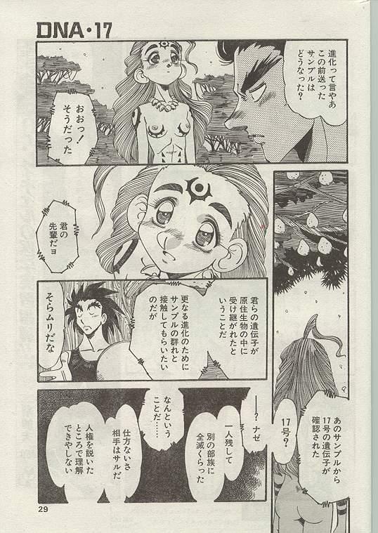 Comic Papipo 1999-01 24