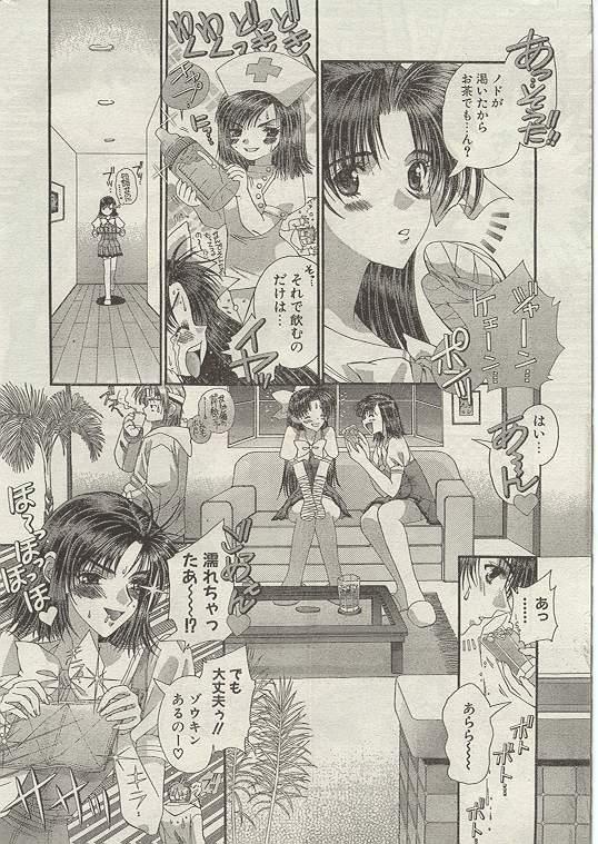 Stroking Comic Papipo 1999-01 Girl On Girl - Page 7