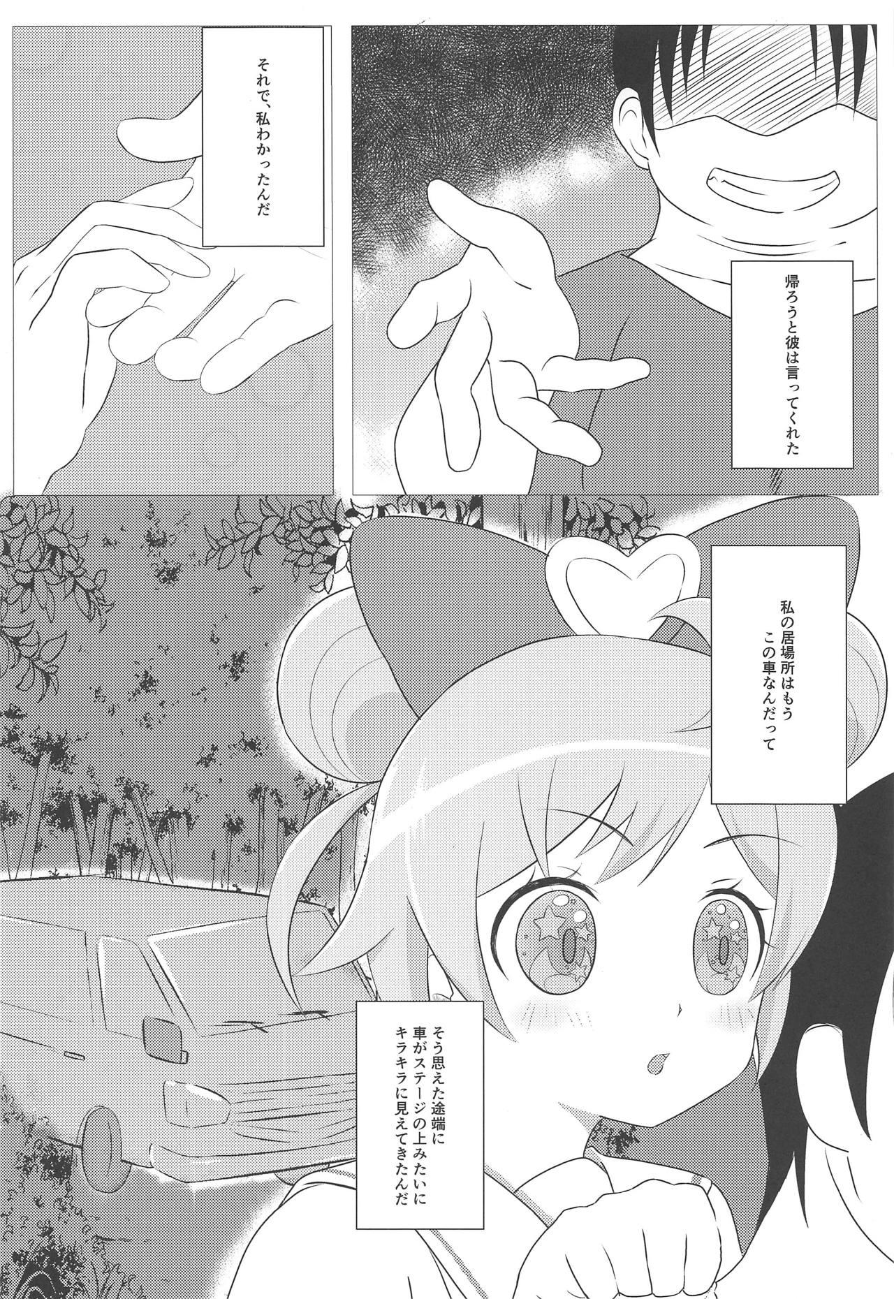 Newbie Kami Idol Rachitte Mita! - Pripara Foreskin - Page 7