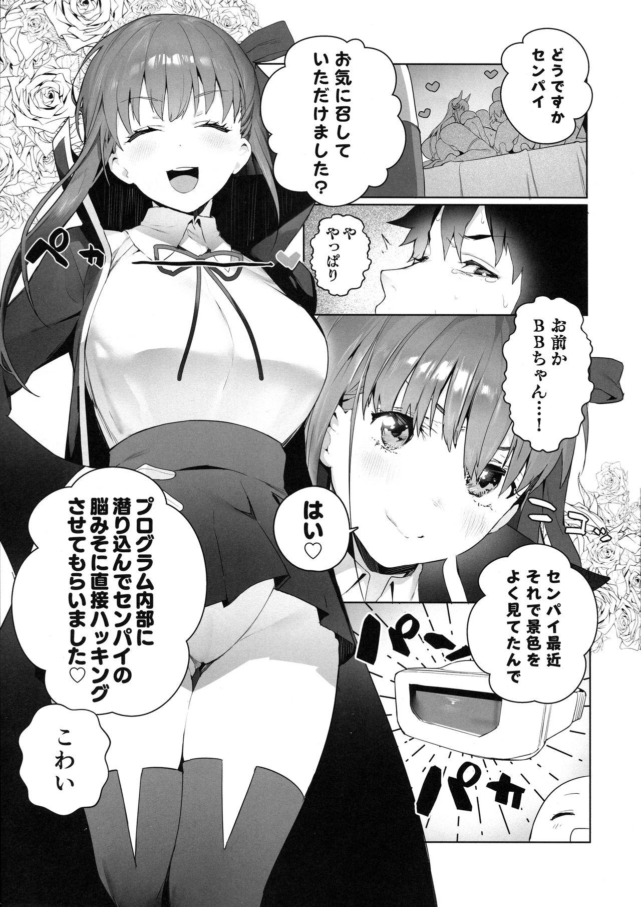 All Natural LOVELESS - Fate grand order Athletic - Page 4