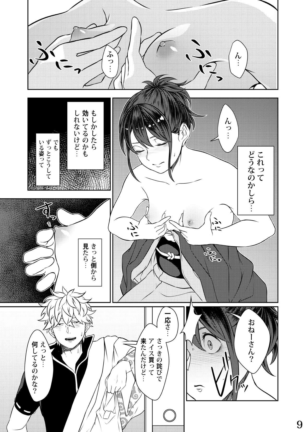 Teamskeet Mebuki - Gintama Assgape - Page 7