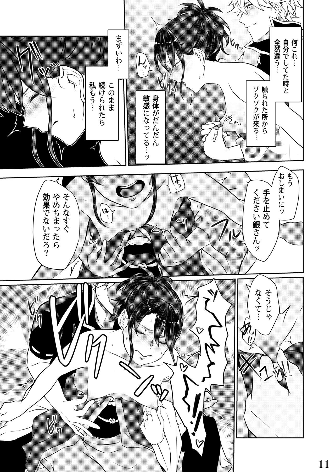 Innocent Mebuki - Gintama Smoking - Page 9
